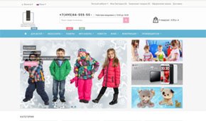 Интернет-магазин Дети-Одежда