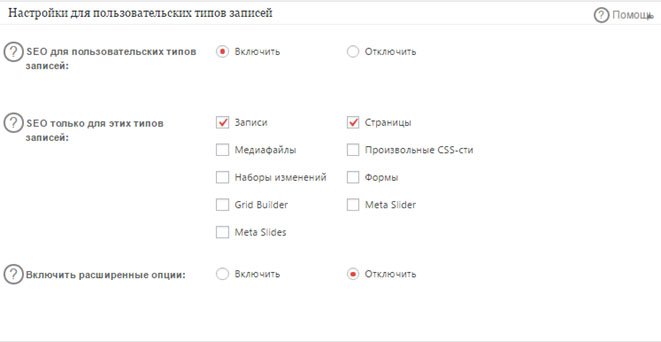 Настройка записей All in One SEO Pack