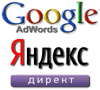 Реклама в Яндексе и Google