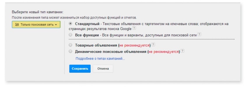 Google AdWords