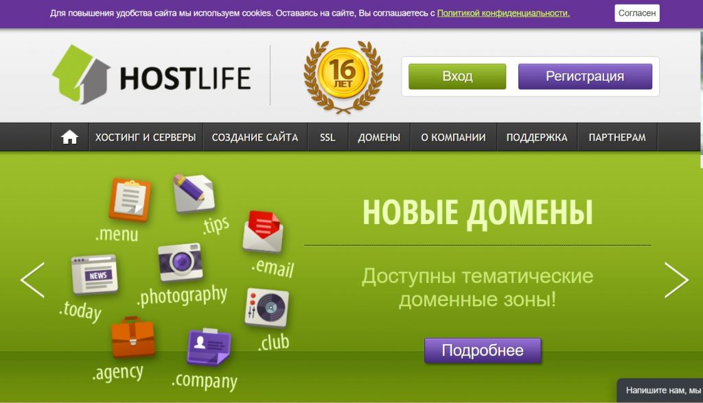 Hostlife net